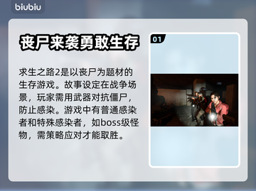 求生之路2⚡闪退解决+加速器推荐🎉截图2