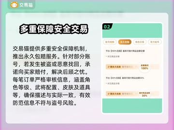 少年三国志账号交易APP推荐🔥选对平台很重要！🎮截图3