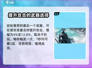鸣潮⚡忌炎武器最佳选择🔥玩家必看！截图4