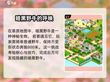 动物餐厅大发现！《动物公园》🎉动物出现条件全揭秘！截图2