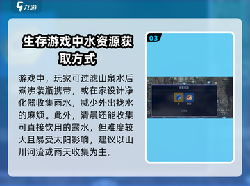 星球重启💡：水获取全攻略，生存必备！截图4