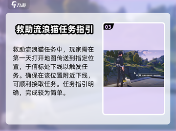 鸣潮💥拯救猫咪攻略来了！萌宠等你救✨截图4