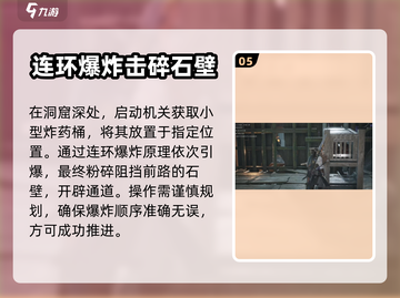 燕云十六声🔥洞窟解谜玩法超全攻略来啦！截图6