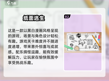 🖤2024必玩！顶级黑白画风闯关游戏TOP5🔥截图3