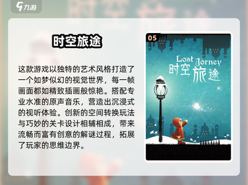 ✈飞机上必玩！2025经典无网小游戏合集🔥截图6