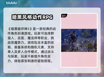 暗黑3掉帧？用这个加速器轻松搞定！🔥🎮截图2