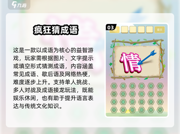 🔥2025最耐玩猜人物手游TOP5💥截图4