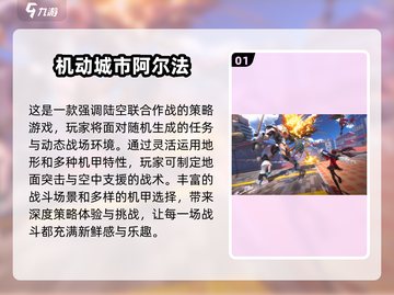 🔥2024必玩AC游戏合集💥高可玩性让你欲罢不能！🎮截图2