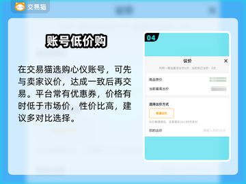 奇迹号哪里买？速抢稀有账号！🔥截图5