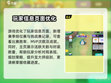 宝可梦大集结🔥国服独家改动大曝光！💥截图3