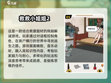 🔥2025最受欢迎解救公主游戏合集💎截图6