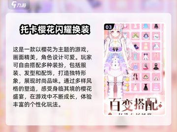 2025最🔥换装游戏推荐！女生必备👗截图4