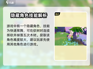 梦想家园泡泡玛特苹果角色技能大曝光💥截图3