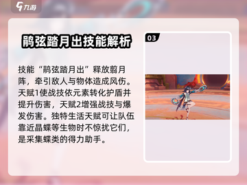 原神蓝砚🔥超强属性技能解析来啦！✨截图4