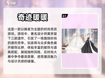 换装游戏👗热门推荐，逛街买衣乐趣多✨截图2