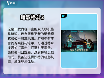 🔥2025最受欢迎双人联机游戏盘点🎮截图2