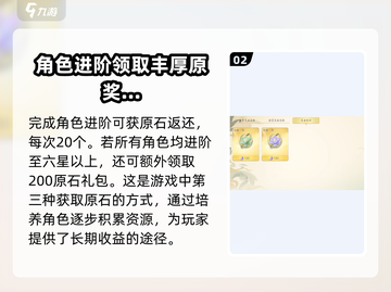 仙剑世界💥原石获取全攻略，轻松拿原石！截图3