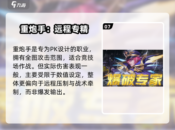 勇士与冒险🔥最强转职推荐💥截图8