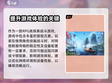 仙剑世界闪屏❌？轻松解决方法在这里！⚡截图2