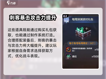 DNF手游刺客装备搭配🔥地下城与勇士起源装备教程截图3