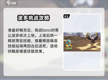 西普大陆手游🔥极乐渡使打法分享🎉截图4