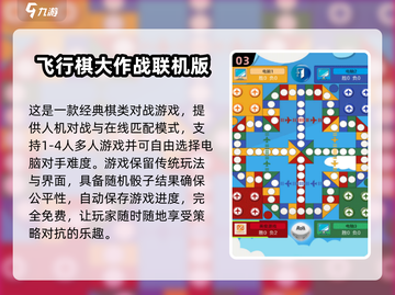 🔥2024超人气下棋网游排行榜🎯下载必玩！截图4