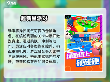🔥5个爆笑集体游戏，玩疯了！🎉截图5