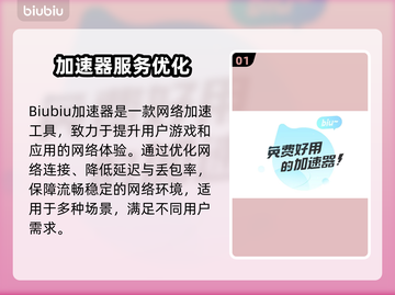 🔥《失落之剑》国际服延迟丢包？速试这些加速工具！🚀截图2