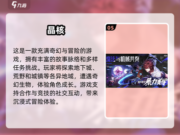 2025年必玩🔥超有趣游戏合集🎮截图6