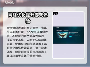 玩游戏闪退掉帧？这些问题🔥全因你不懂这些！💥截图2