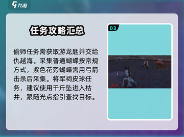 燕云十六声🔥必看！探索技巧全攻略🎉截图4