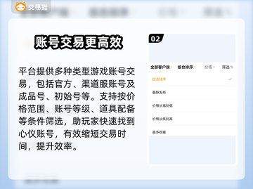 迷你世界账号交易哪里靠谱？🔥安全平台推荐！截图3