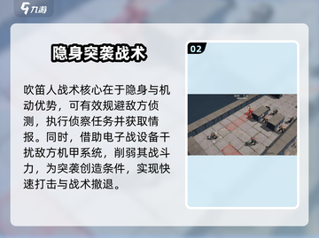 🎮钢岚吹笛人玩法曝光！这角色太强了💥截图3