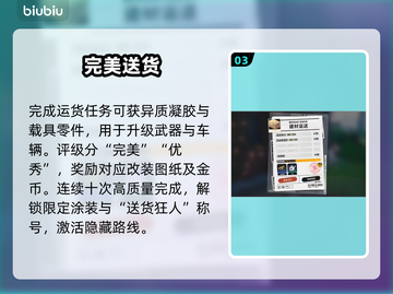 【异环】运货神技曝光！🚗💨截图4