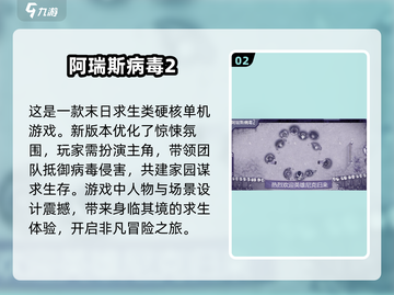 免费生存游戏合集💥2025必玩经典🔥截图3