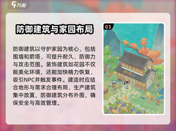 华夏千秋建造🔥爆肝攻略！🎮史诗级建造玩法大揭秘！截图4