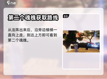 仙剑世界🔥6个魂魄位置大揭秘！速来👇截图4