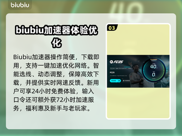 🔥FC25下载太慢？速看超有效解决办法！🚀截图4