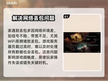 多重人生延迟丢包？解决办法来了！🎮🔥截图2