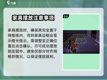 星球重启✨家具摆放攻略，快速提升家园美感！截图4