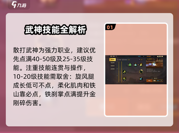 DNF手游散打🔥秒杀全屏！💥截图2
