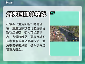 七日世界🔥异界回响获取攻略💎截图4
