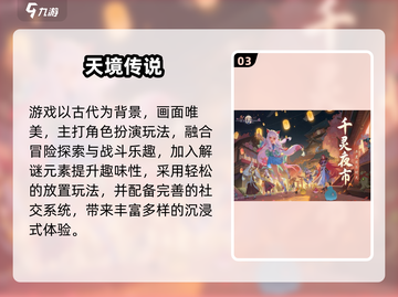 🔥2025超好玩手游推荐！🎮网络爆款游戏大揭秘✨截图4