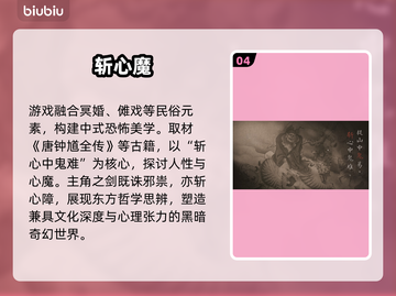 黑神话钟馗🔥武器坐骑曝光！💀截图5