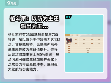 英勇之地手游🔥格斗家玩法全面解析！截图2