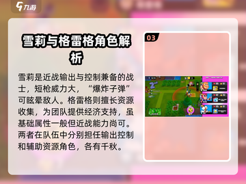 爆裂小队🔥全兵种讲解，游戏党必看！截图4