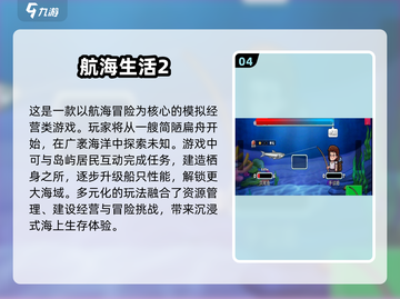 扬帆起航！🌊2025超趣航海手游下载合集🎉截图5