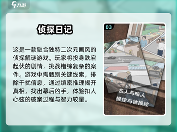 🔥2025必玩的文字类侦探手游🔥下载清单来啦！截图4