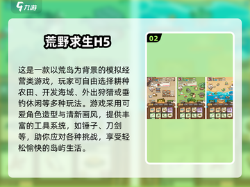 🔥2025荒野求生手游TOP榜来了！ survival游戏迷必看💥截图3