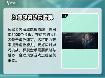 零号任务😎隐身盾牌获取方式大揭秘！💎截图2